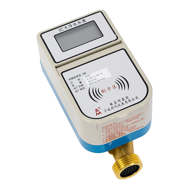 Una Jet PROMUTUUS IC card aqua meter Una Jet PROMUTUUS IC card aqua meter